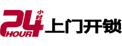 广南开锁公司